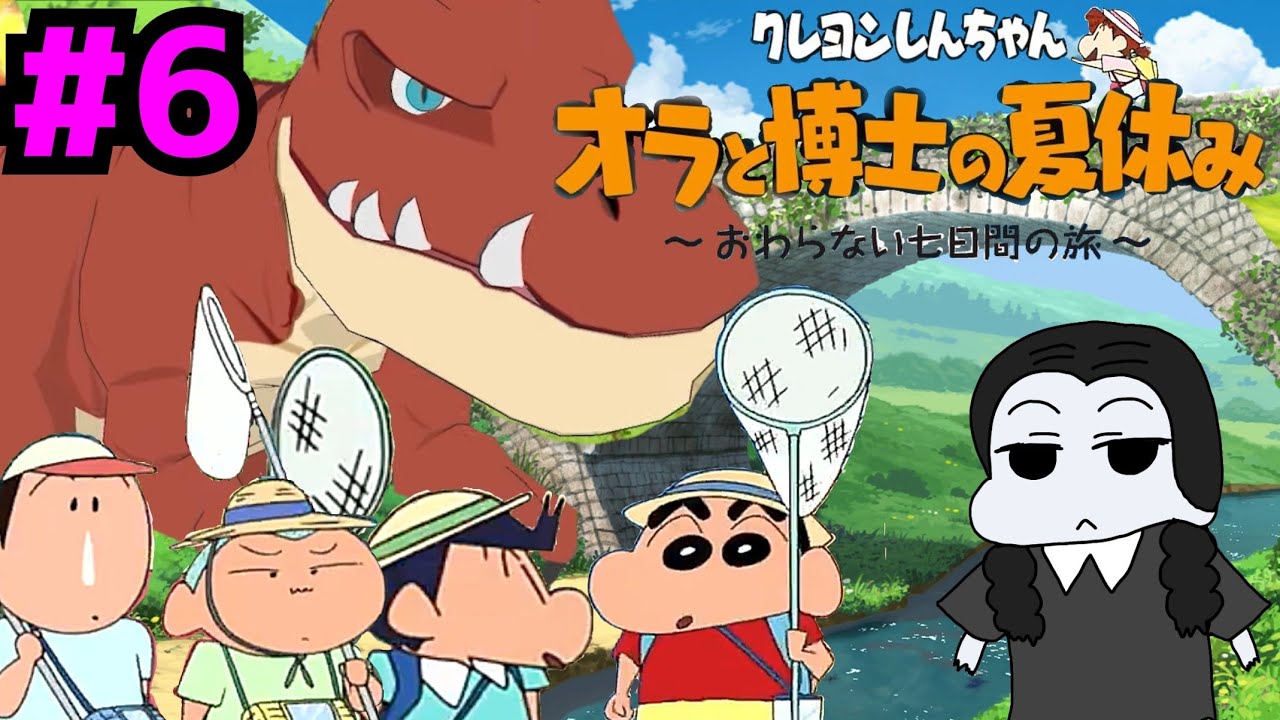 クレヨンしんちゃん オラと博士の夏休み おわらない七日間の旅 クレしんマニア のライブ配信 Youtube クレヨンしんちゃん オラと博士の夏休み おわらない七日間の旅 クレしんマニア のライブ配信 Youtube