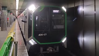 【大阪メトロ中央線】まるで未来からのタイムスリップ車両？？  400系 コスモスクエア行き　本町駅発車