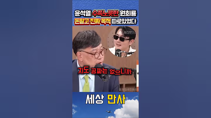 원희룡 비리는 돈말고 진짜 목적 따로있었다