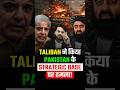 Taliban Attacks Pakistan’s Nur Khan Airbase | South Asia Tension Escalates