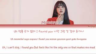 Video thumbnail of "Mamamoo (Moonbyul/문별 Solo) – Worthless/Love and Hate (구차해) Lyrics (Han|Rom|Eng)"