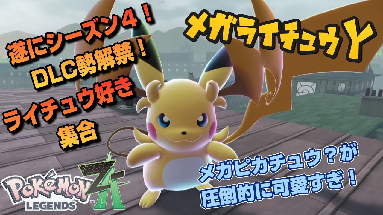 ライチュウ ライチュウ(ミラー)【-】{128/414}