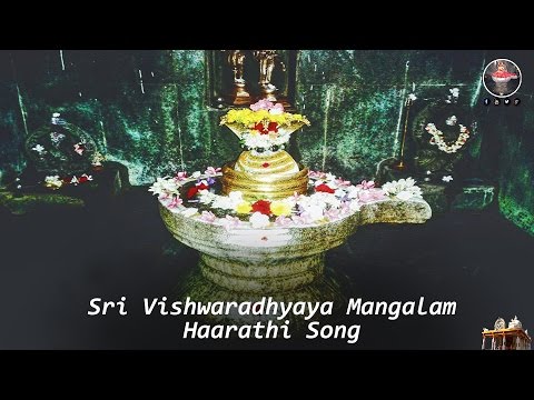 Sri Vishwaradhyaya Mangalam  Lord Shiva Mangala Aarti Song