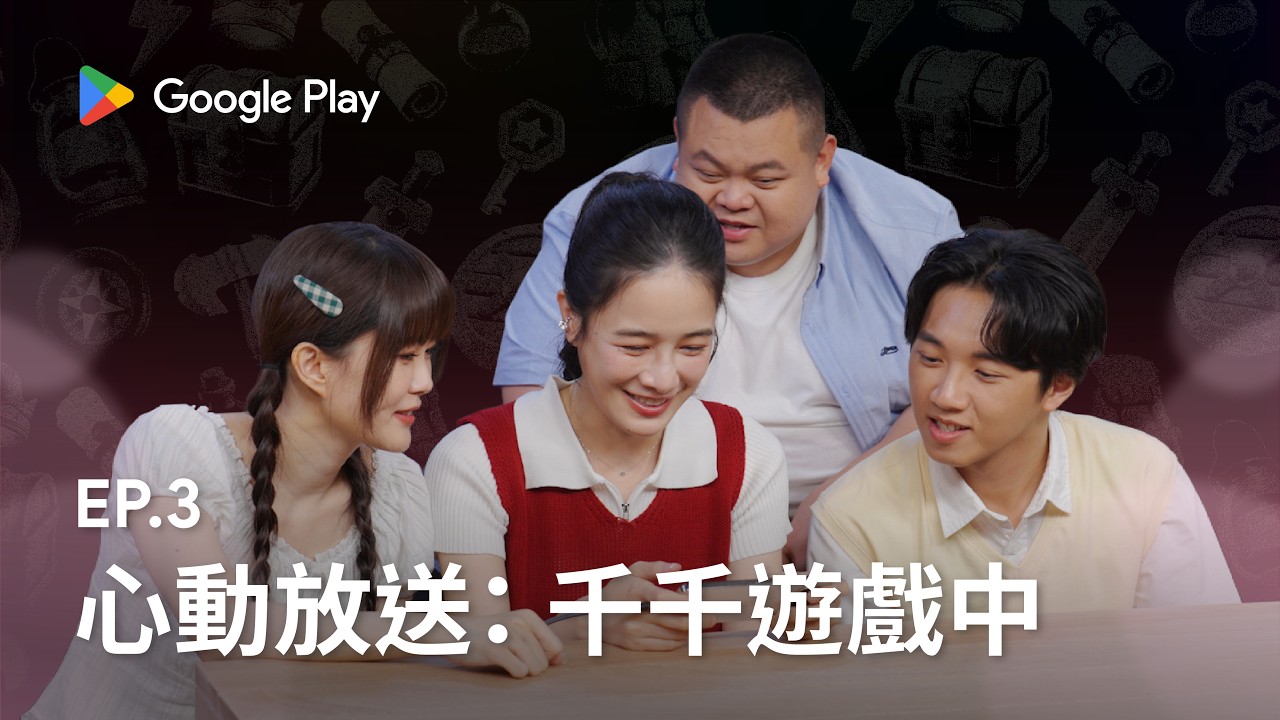 Google Play 客座編輯推薦 ✨ EP3《千千也懂玩》|瑪奇 Mobile|有愛的都 Play!