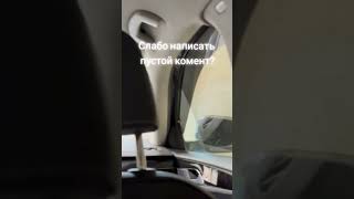 Слабо? #хочуврек #реки #р_е_к_о_м_е_д_а_ц_и_и #мем #видео #сигма #shorts