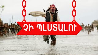 ՍուտՆիկոլը չի պլստալու - Nikol Pashinyan, Varchapet, Duxov, LGBT Hayastan, Տռանսեքսուալ