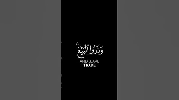 قران - سورة الجمعة - القارئ احمد النفيس