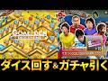 【サカつく2026】ダイス回す＆GOAL‼DENガチャチケ10枚引くおっ●い