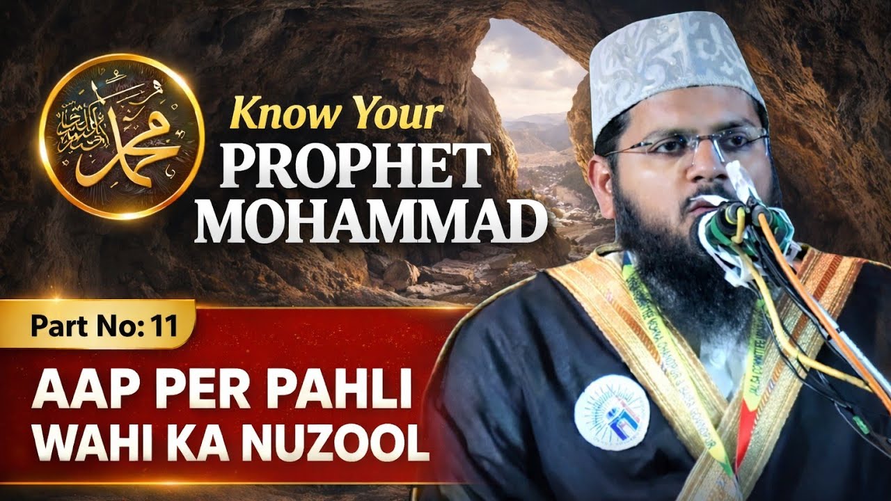 Part 11॥Ghare Hira Me Aap ﷺ Per Pahli Wahi Ka Nuzool॥ Know Your Prophet 