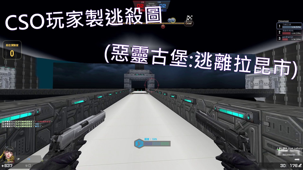 【CSO】玩家以生化老遊(惡靈古堡2)為主題製作的逃殺地圖(惡靈古堡2逃離拉昆市)