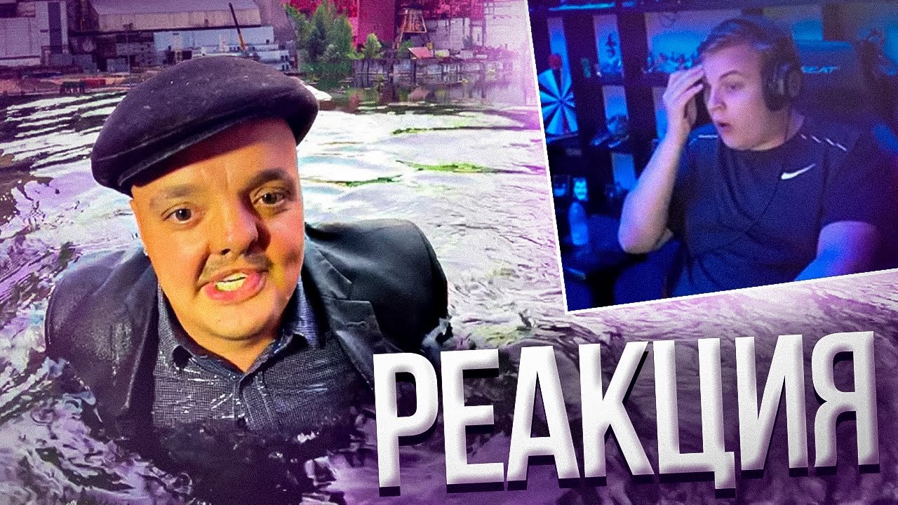 Пятёрка смотрит ✅Что будет если ИСКУПАТЬСЯ под Чернобыльским Реактором | Нарезка стрима ФУГА TV