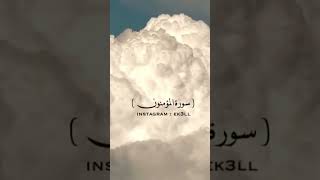 (ثُمَّ إِنَّكُم بَعْدَ ذَٰلِكَ لَمَيِّتُونَ) الشيخ ماهر المعيقلي