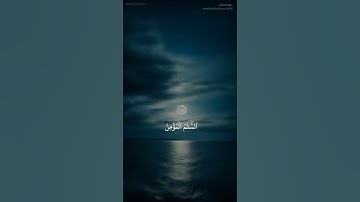 آيات من القرآن الكريم 💞 سورة الحشر 💞 الآية 23