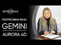 Прогрессивная линза Gemini и Aurora 4D | Рекомендації лікаря-офтальмолога Гаврилюк Ніни