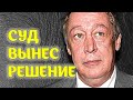 Был суд! Ефремову определили Срок! Арест продлили