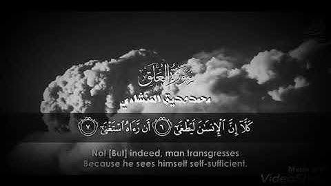 من سورة العلق .. محمد صديق المنشاوي ... ابداع القارئ ❤️