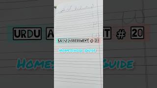 Urdu Assessment # 20 | Homeschool Guide