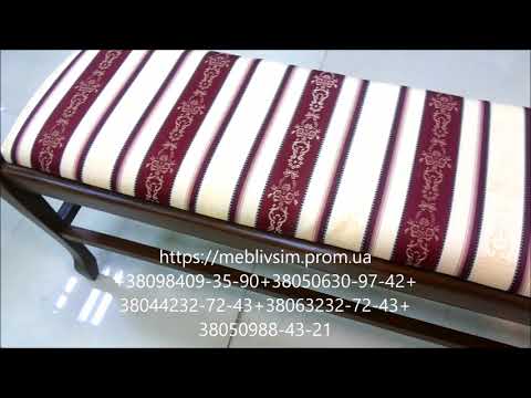 Банкетки деревянные в Украине. Банкетка Сиеста