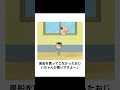 【サザエさん】殿堂入りボケてに廃人が全力でアフレコしてみましたw㊵