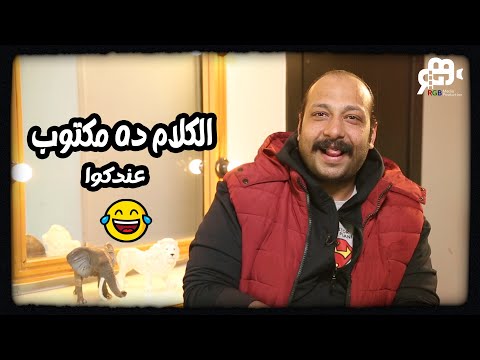 أسئلة سريعة وجريئة ل محمد ثروت تعالوا نشوف جاوب عليها إزاي