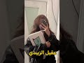 مسابقه بالتعليق المثبت مكتوبه التفاصيل ممكن تخليكم تربحون هل ايباد 