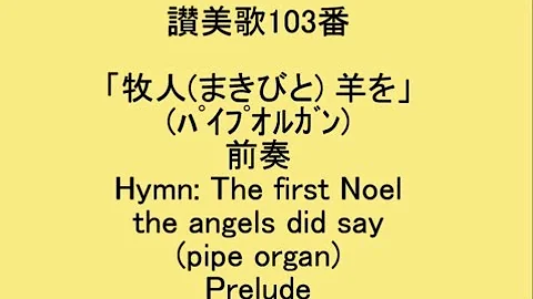 まきびとひつじを