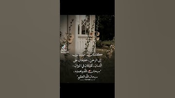 #القرآن_الكريم #تلاوات_خاشعة #قرآن_كريم #راحة_نفسية #يارب #quran #تلاوة_مميزة