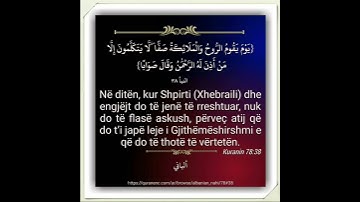 سورة النبأ ترجمة ألبانية مع صوت الشيخ سعود الشريم