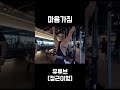 대회 준비하는 마음가짐 #이정근 #정근이형 #마음가짐
