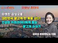 따뜻한 감성으로 대한민국 광고계 한 획을 긋다! 전설의 카피라이터에게 듣는 광고계 이야기 [굿모닝 초대석]