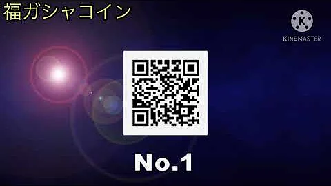 تحميل レアコイン の Qr コード Mp4 Mp3