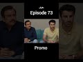 💔😭 Shehram Was Never Hers, She Stole Him From Me 😰 | Hadd Episode 73 Promo | #hadd #teaser #ytshorts