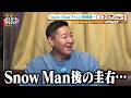 Snow Manの聖地を発見!?チョコプラ長田&岡田結実が名古屋・鶴舞で茶色グルメ食べ尽くし!【超町人!チョコレートサムネット】