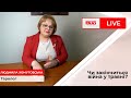 Що чекатиме Україну після 9 травня, - розповіла таролог Людмила Хомутовська