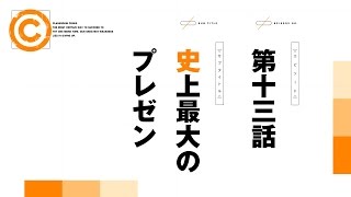 アニメ Classroom Crisis クラスルーム クライシス 13話 最終話 本編 ネタバレ 感想 あらすじ 評価 レビュー 瀬良ミズキと白崎イリスでナギサのとりあいとかw 中国とアニメとstg