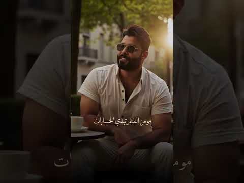 شكد ارتاحلك محمود التركي اكسبلور حالات واتس