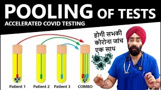 होगी सभकी जांच एक साथ : What is POOLED Testing for a Group | When & Where its done | Dr.Education