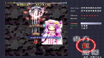 Touhou 6: Embodiment of Scarlet Devil [Longplay]