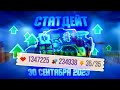 СТАТДЕЙТ 30 Сентября 2023! C.A.T.S: Crash Arena Turbo Stars