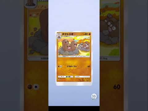 メガリベンジ！#ポケモン #ポケポケ