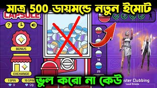 নতুন ইমোট মাত্র 500 ডায়মন্ডে 🔥 ভুল করো না | Emote Capsule Event | Free Fire New Event | Trkf Gaming