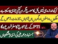 Dangerous and unbelievable prediction on impacts of solar eclipse  astrologer dr muhammad ali