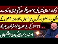 Dangerous and Unbelievable Prediction on Impacts of Solar Eclipse | Astrologer Dr Muhammad Ali
