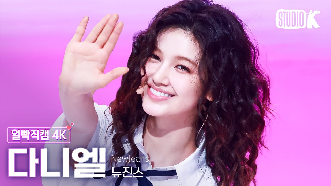 [얼빡직캠 4K] 뉴진스 다니엘 'Bubble Gum'(NewJeans DANIELLE Facecam) @뮤직뱅크(Music Bank) 240524