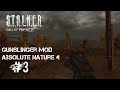 Сосатели сошли с ума? S.T.A.L.K.E.R. Зов Припяти с GUNSLINGER MOD + AN4 #3