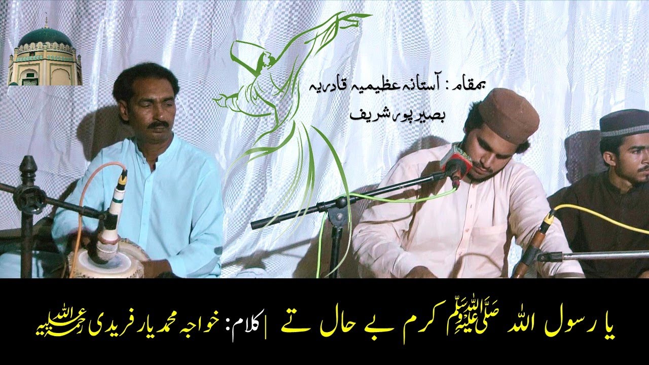 Ya Rasool Allah Karam Behaal Te | Junaid Fakhar Qadri | Qawali Night