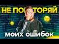 9 вещей о программировании, КОТОРЫЕ я бы хотел знать раньше!