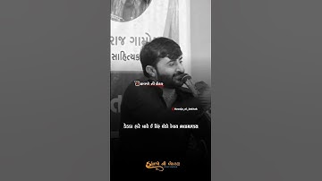 સિંહ 🦁| Devayat Khavad new status 2023 | #devayatkhavad #havajonibethak