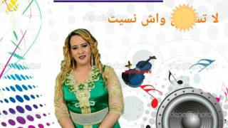 رائعة المرحوم محمد رويشة لا تسولني واش نسيت بصوت الفنانة الرائعة خديجة أطلسkhadija atlas screenshot 1
