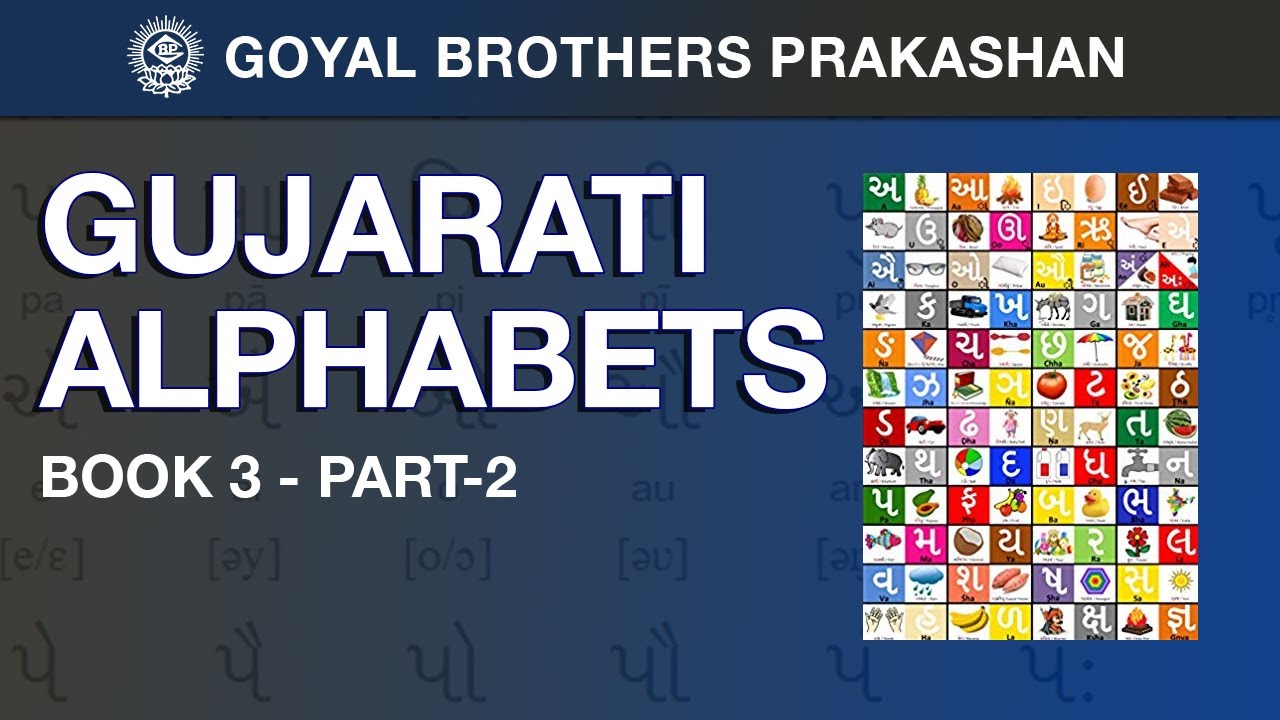gujarati alphabet blocks